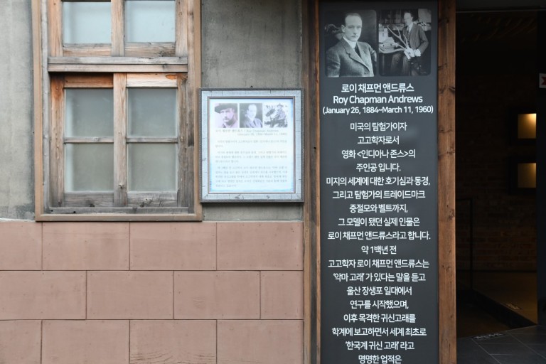 울산 장생포 고래문화마을에 있는 앤드류스의 집 