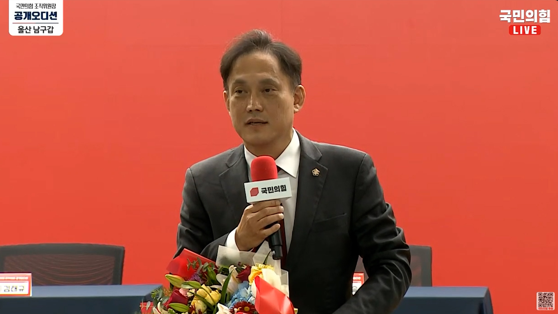 국민의힘 남구갑 조직위원장에 김태규 선출