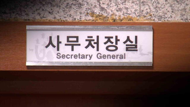 시의회 전 사무처장 해임 취소소송 '청구 기각'