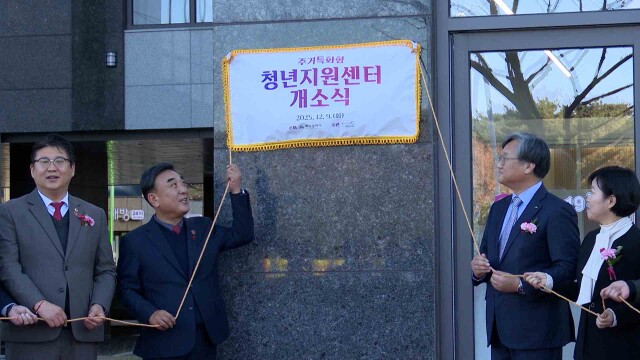 전국 최초 '주거 특화형 청년지원센터' 개소