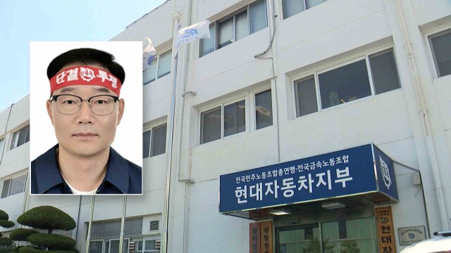현대차 노조지부장에 '강성' 이종철 후보 당선