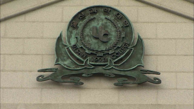 울산과학대-호원대 'K-컬쳐 융합' 협력 협약