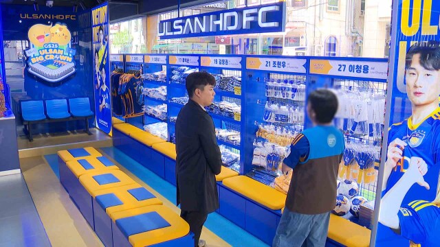 '구단 특화 편의점'‥ 대한민국 스포츠산업 대상