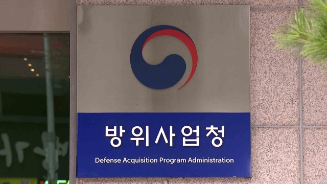 KDDX 사업 방식 22일 확정‥ 공동설계 담합 문의