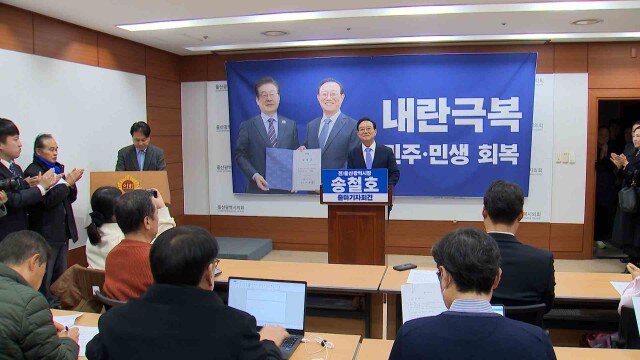 송철호 전 시장, 지방선거 울산시장 출마 선언