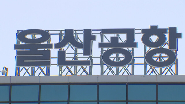 섬에어, 울산-김포노선 내년 5월 운항