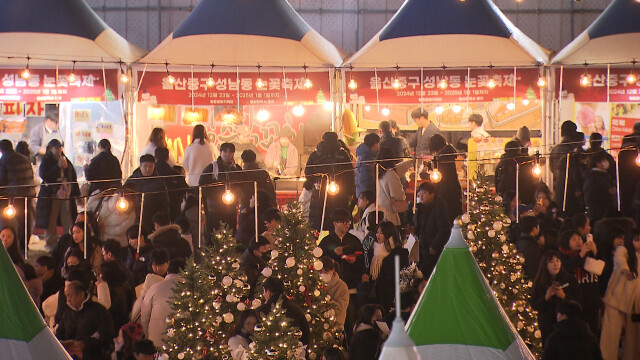 중구 성남동 눈꽃축제 개막‥ 28일까지