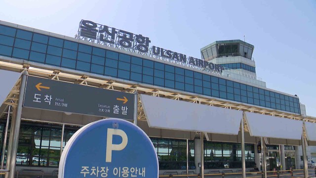 박성민 "울산공항 지연 문제 심각‥ 대책 필요"