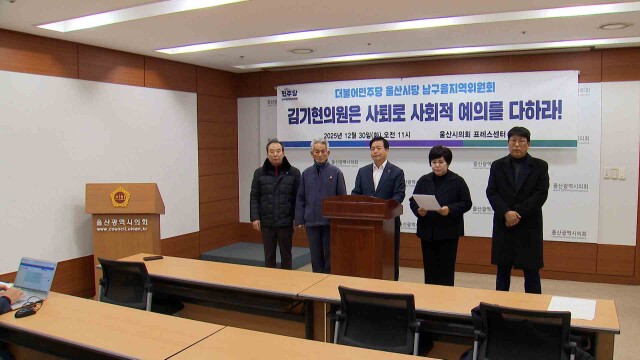 민주당 "명품백 전달 김기현 의원 사퇴하라"