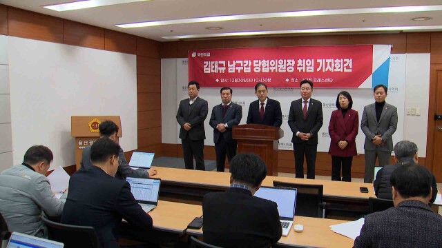 김태규 "절대다수에 취한 여당의 폭주 멈춰야"