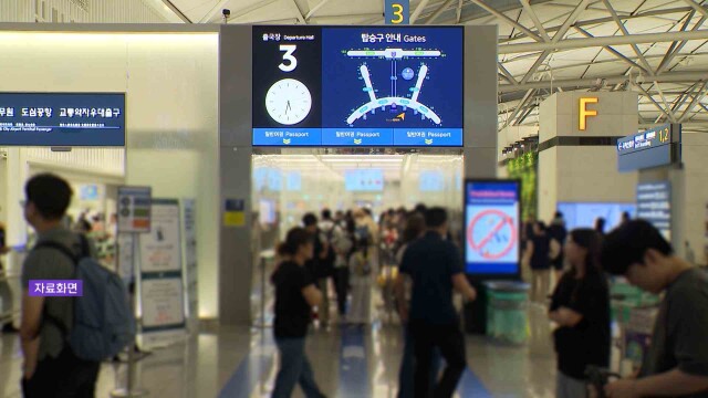 울산시, 3천만원 이상 체납 91명 출국금지 요청