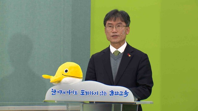 울산교육청 새해 교육 방향‥ "AI·토론 확대"