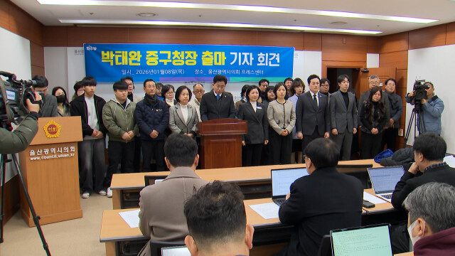 박태완 전 중구청장, 중구청장 선거 출마 선언