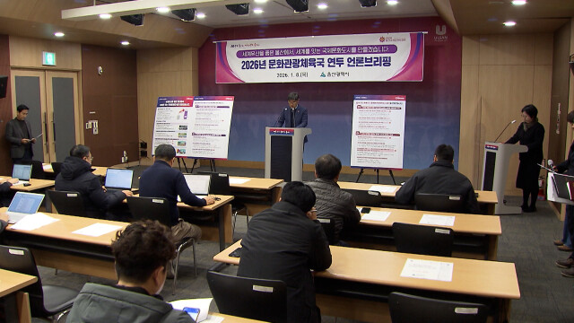 "암각화 관광자원화 추진‥ 울산마차·태화강보트 도입"