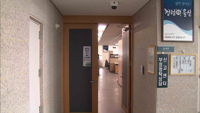 울산시 지난해 계약심사로 114억 원 절감