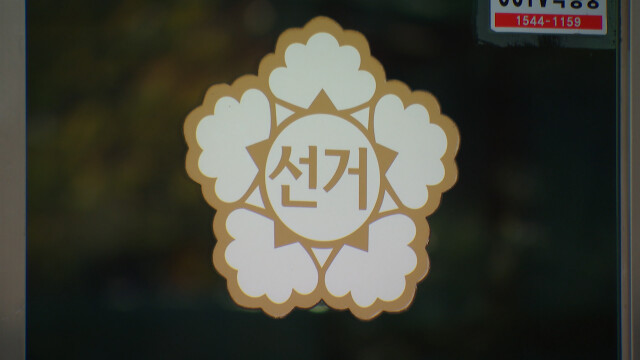 6.3 지방선거 예비후보 등록 앞두고 설명회