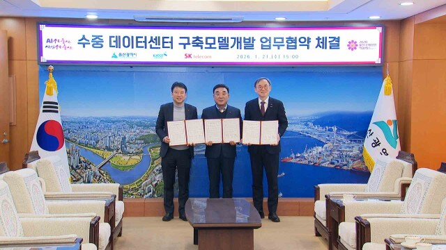 울산 '수중 데이터센터' 개발에 SKT 합류