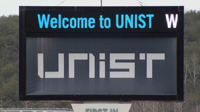 학폭 이력 지원자 UNIST 수시 모집 불합격