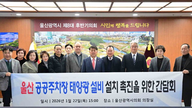 시의회 "공공주차장 태양광 시민 주도로 설치 제안"