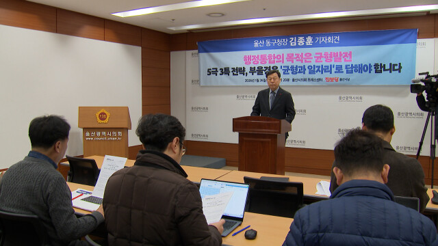 진보당 "부울경 균형발전 전제‥ 행정통합 찬성"