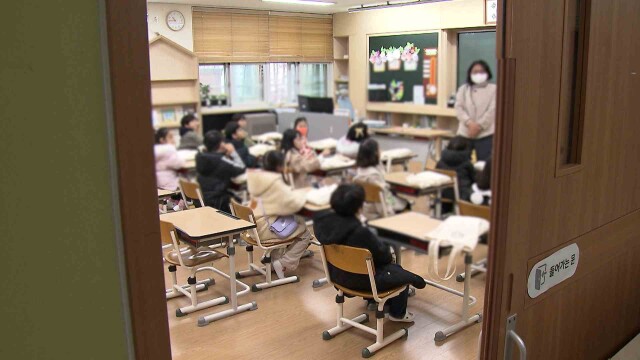 초등학교 학급 하향 조정‥ 1학년 20명·2학년 24명