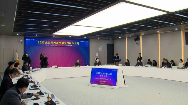 울산시, "내년 국가예산 4조 원 확보 목표"