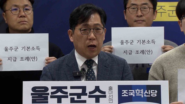 윤덕권 전 시의원, 울주군수 선거 도전