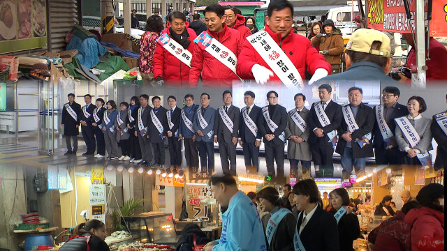 울산 각 정당, 설 연휴 '민심잡기' 나서