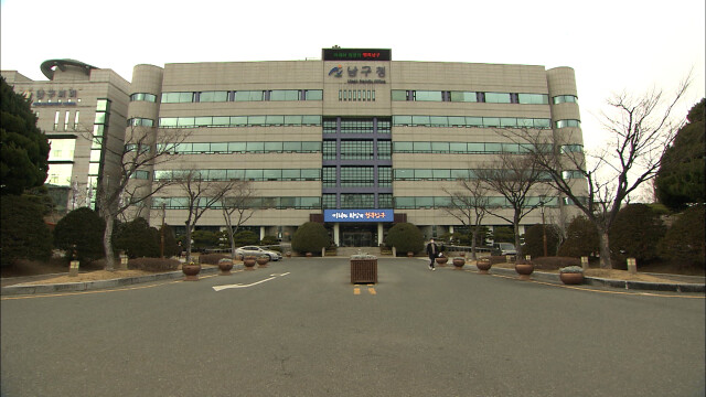 남구, 자연재해 안전도 진단 최고 등급