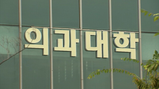 지역의사제 도입 '권역별 진학 셈법' 분석