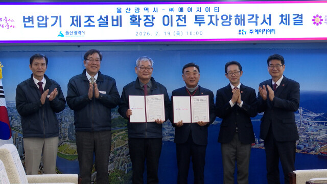 길천산단에 145억 변압기 제조 설비 투자