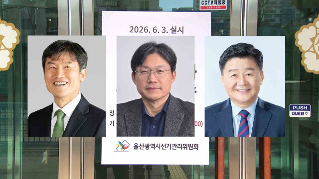 교육감 선거 정중동‥ 예비후보 등록 전무