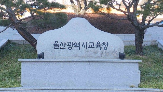 현장 체험학습 안전요원 확대·소송지원 마련