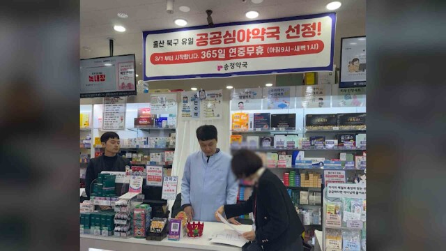 북구에 '공공심야약국' 지정‥ 5곳으로 확대