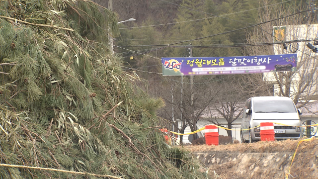 울주군 읍면마다 달집태우기 행사 '축소 필요'