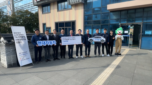 현대차 노사, 북구 사회공헌기금 7억 원 지원