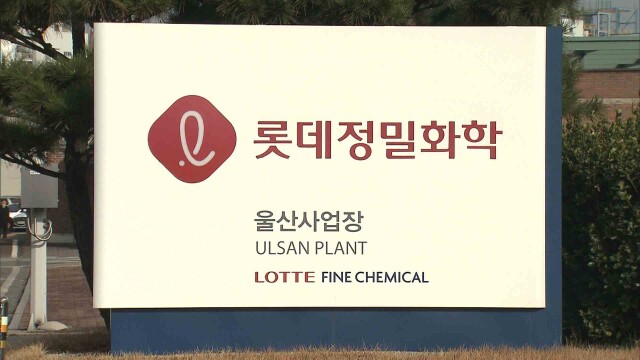 롯데정밀화학, ‘그린 암모니아’ 첫 상업 도입