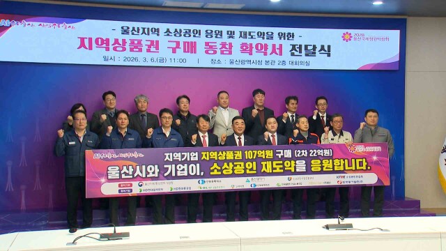 지역 기업·공공기관 지역상품권 '22억' 구매