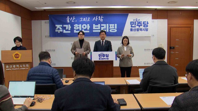 민주당 울산시장 후보 본경선 18일부터 실시