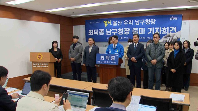 최덕종 남구 의원, 남구청장 선거 도전