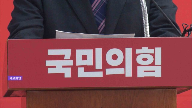 국민의힘, 20일 지방선거 후보자 정견 발표회