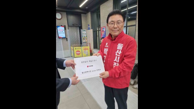 박맹우 전 시장, 공천 재심 신청서 제출