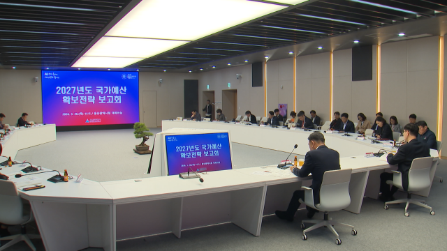 울산시, 국가예산 확보 전략 보고회 개최