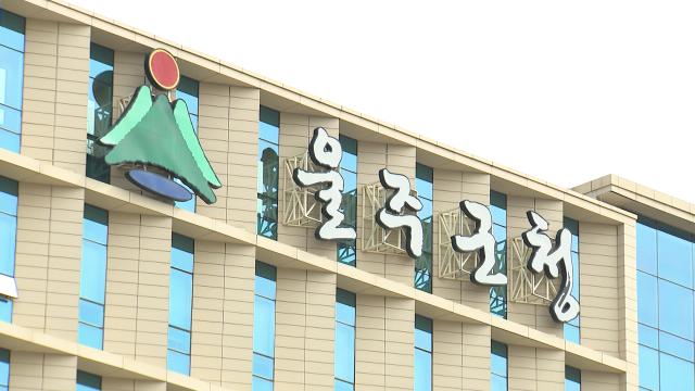 울주군, 케이블카 개발사업 행정심판 청구