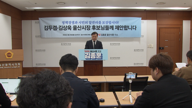 김종훈 "김두겸-김상욱 후보에 정책 토론회 제안"