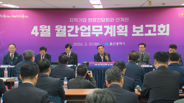 김두겸 시장 사퇴 연기‥ "민생 챙기기 총력"