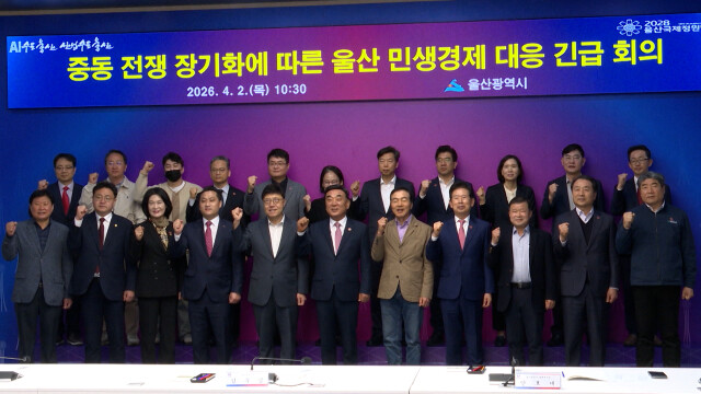 중동 전쟁 장기화 대응‥ 민생경제 안정‘총력’