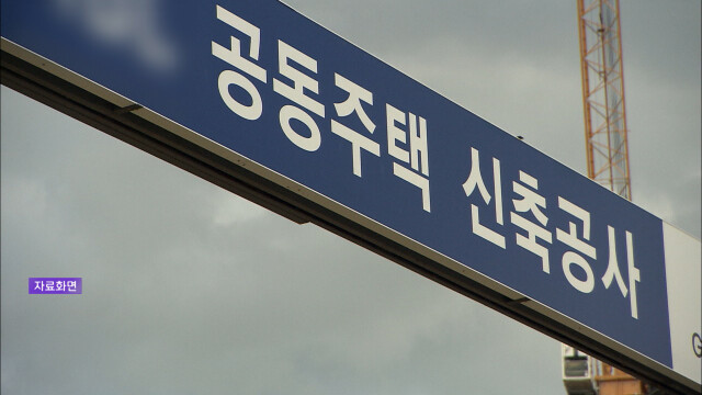 올들어 주택 인허가·착공 늘어