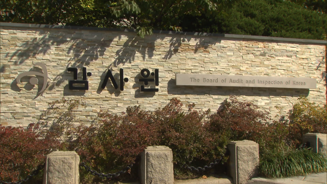 울산시민연대 "세계음식문화관 사업 감사청구"