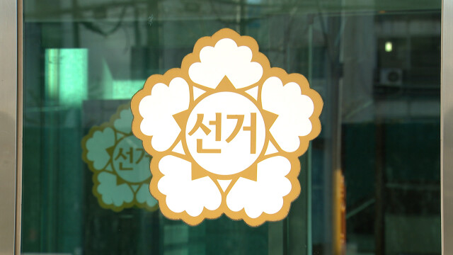 정치자금 기부내역 인터넷 게시‥ 검찰 고발